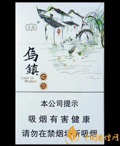 云煙烏鎮(zhèn)之戀價(jià)格及參數(shù)分析富有江南特色的香煙!